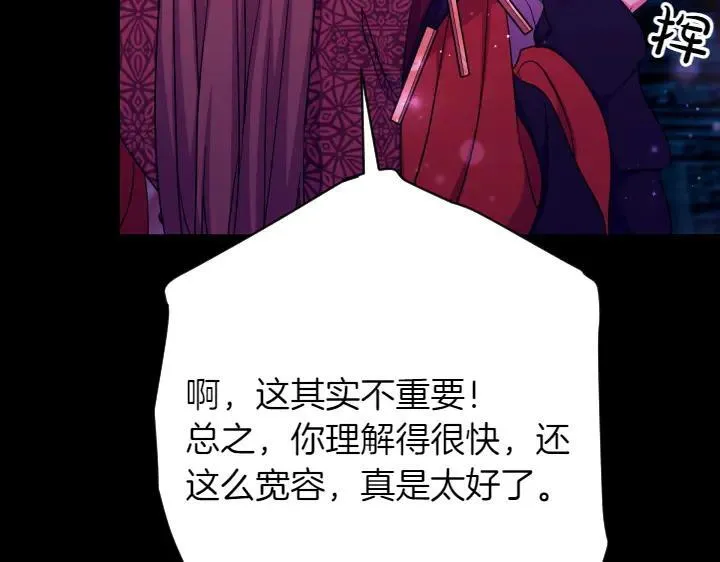 第150话 细细道来 第62页