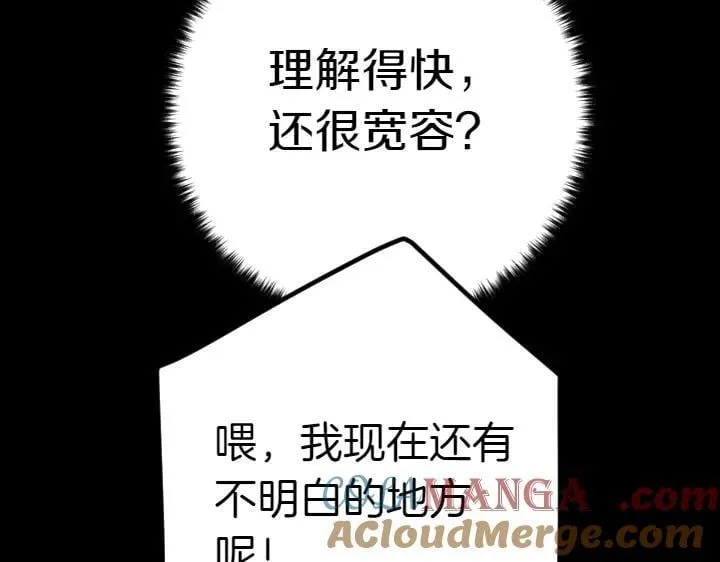 第150话 细细道来 第65页