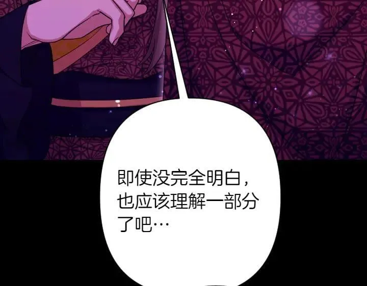 第150话 细细道来 第68页