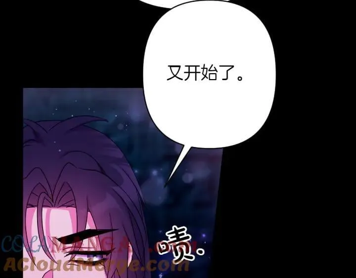 第150话 细细道来 第69页