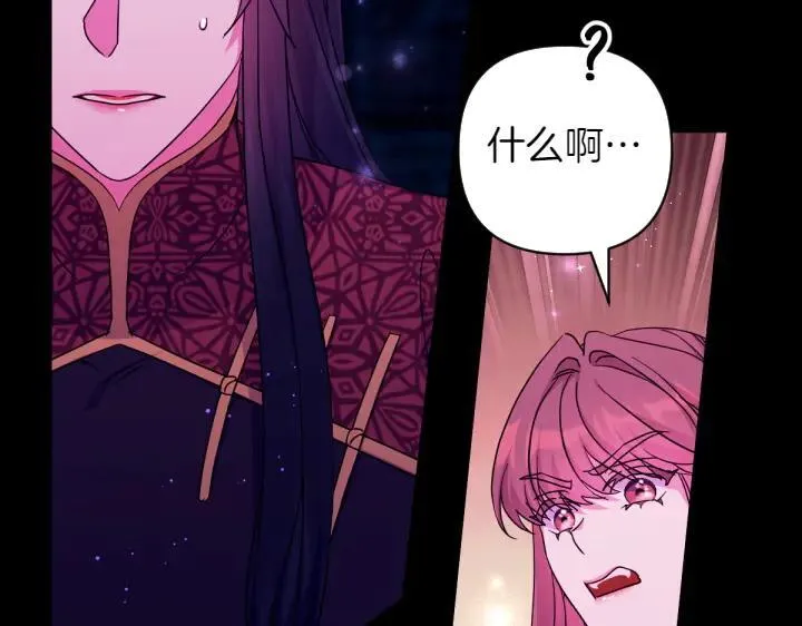 第150话 细细道来 第70页