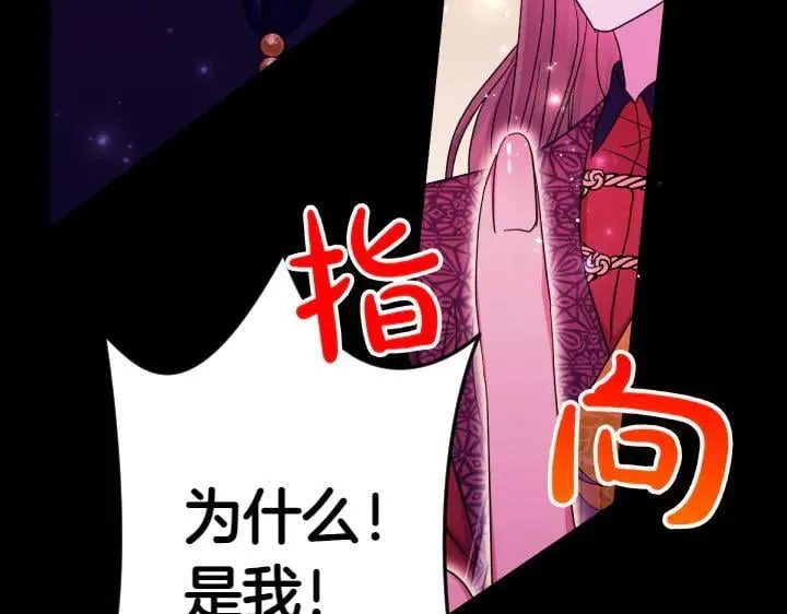 第150话 细细道来 第71页