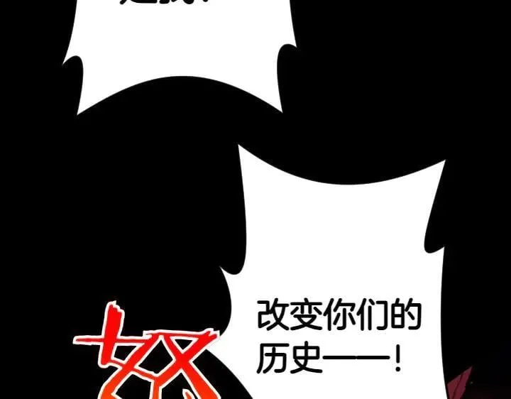 第150话 细细道来 第72页