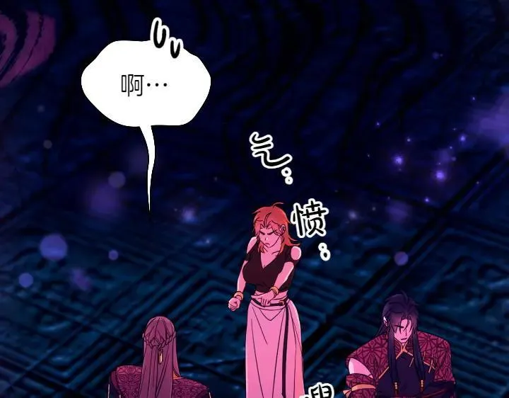第150话 细细道来 第76页