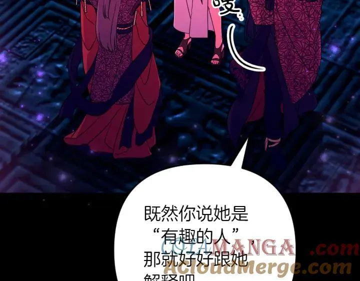 第150话 细细道来 第77页