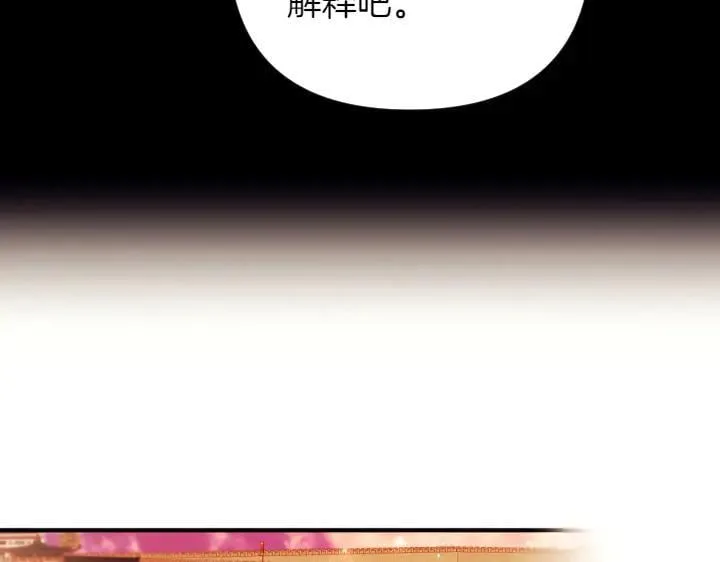 第150话 细细道来 第78页