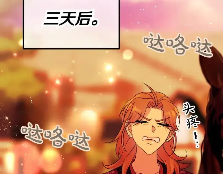 第150话 细细道来 第80页