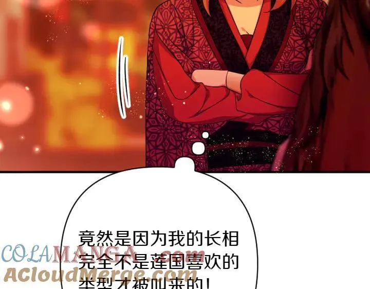 第150话 细细道来 第81页