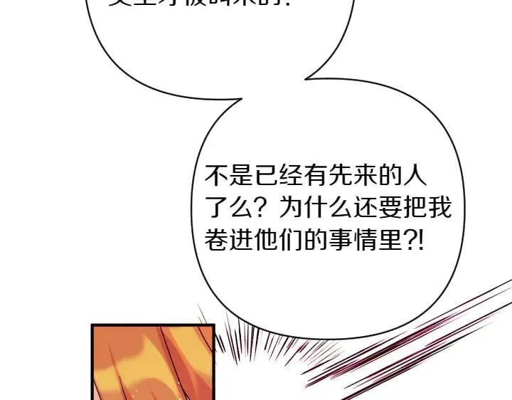 第150话 细细道来 第82页
