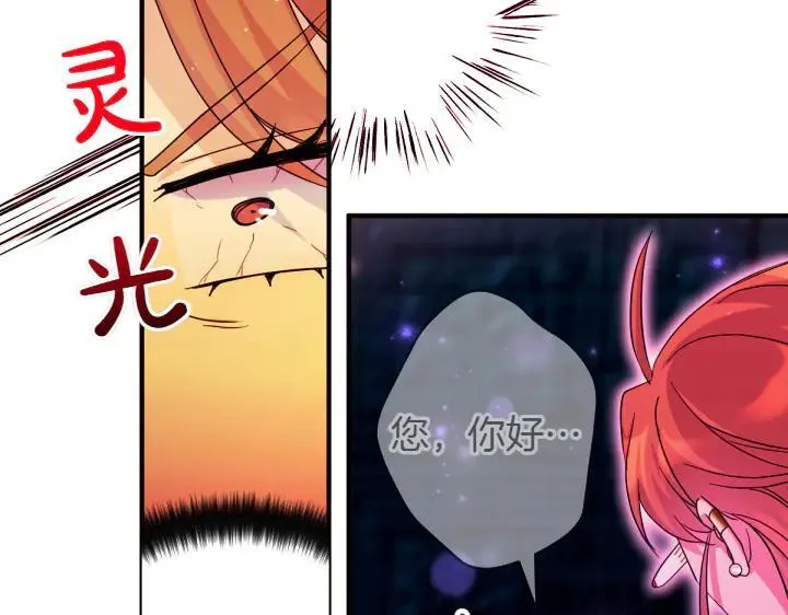 第150话 细细道来 第83页
