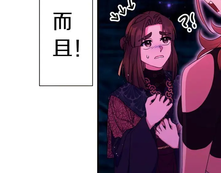 第150话 细细道来 第84页