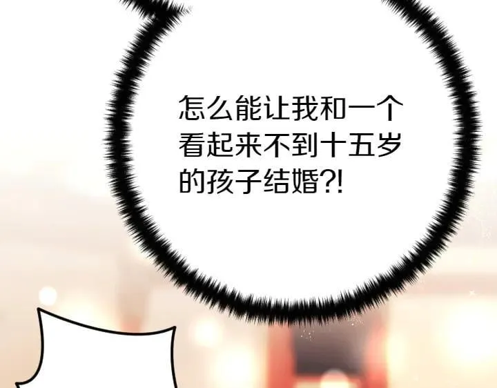 第150话 细细道来 第86页
