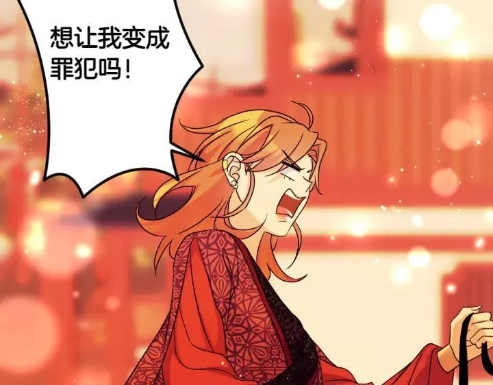 第150话 细细道来 第87页