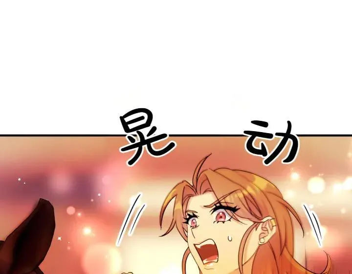 第150话 细细道来 第96页