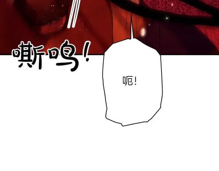 第150话 细细道来 第98页