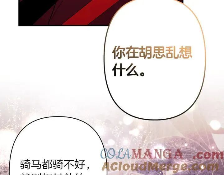 第150话 细细道来 第101页
