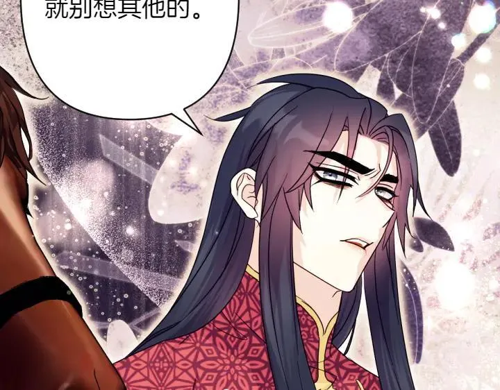 第150话 细细道来 第102页
