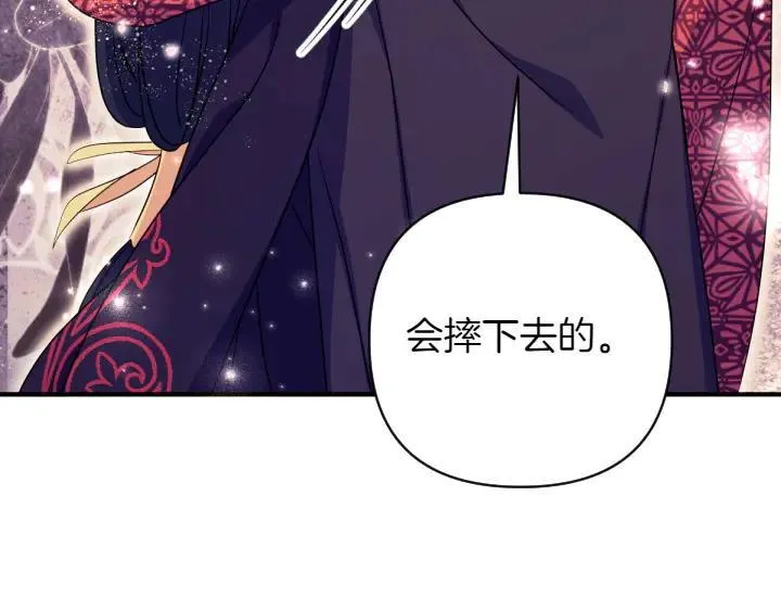 第150话 细细道来 第104页