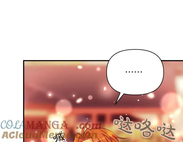 第150话 细细道来 第105页