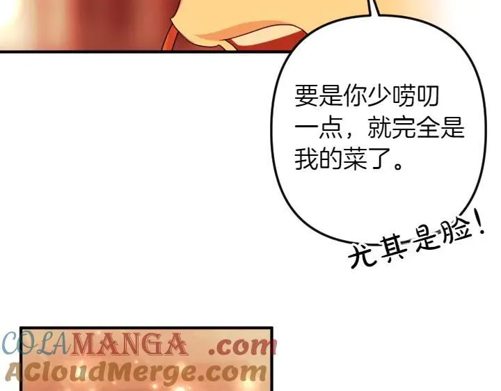 第150话 细细道来 第109页