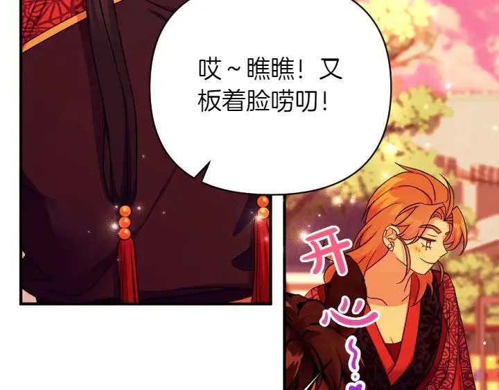 第150话 细细道来 第111页