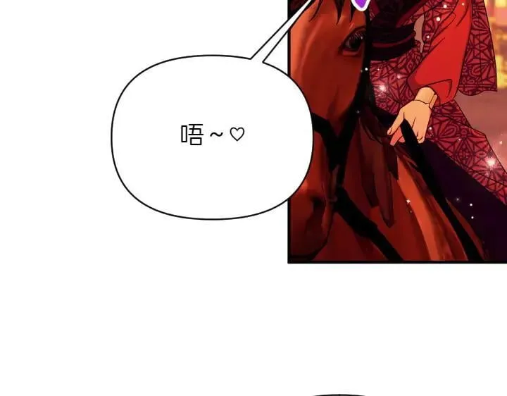 第150话 细细道来 第112页