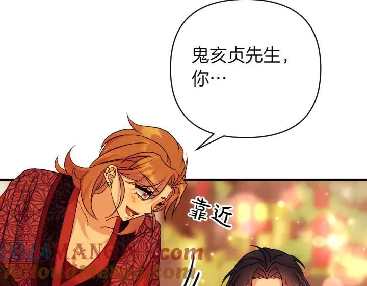第150话 细细道来 第113页