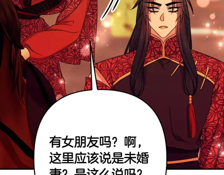 第150话 细细道来 第114页
