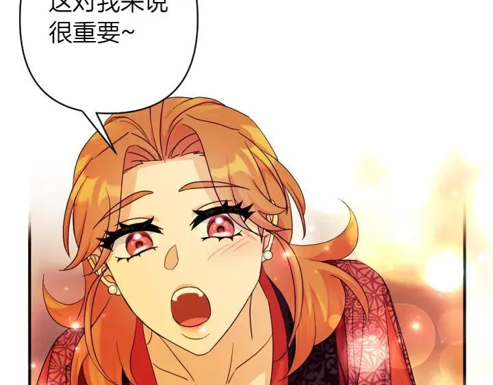 第150话 细细道来 第116页