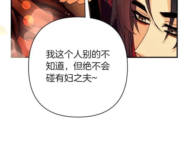 第150话 细细道来 第118页