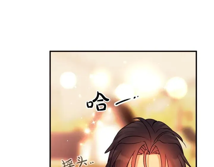 第150话 细细道来 第119页