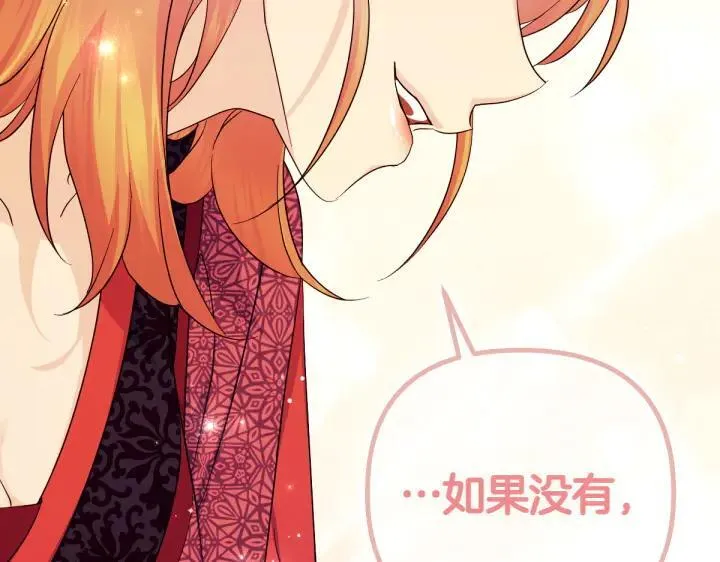 第150话 细细道来 第122页