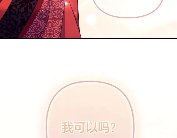 第150话 细细道来 第123页