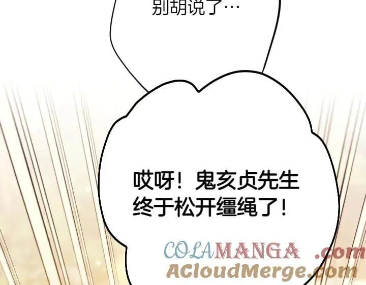 第150话 细细道来 第129页