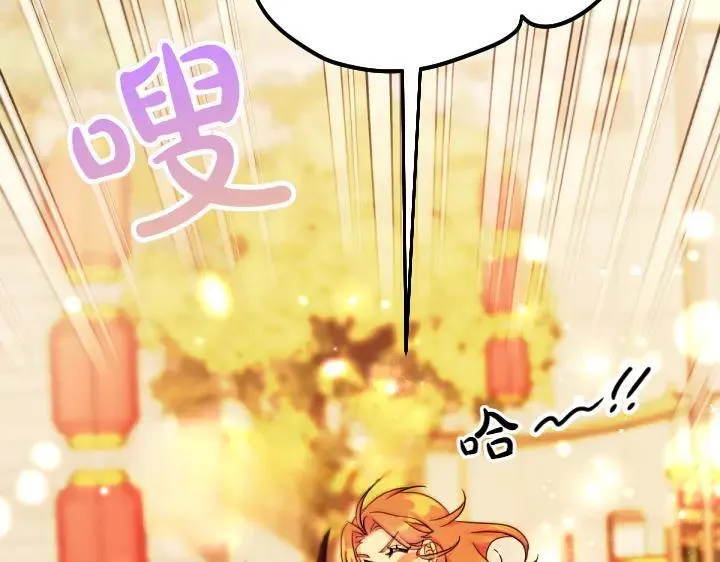 第150话 细细道来 第130页