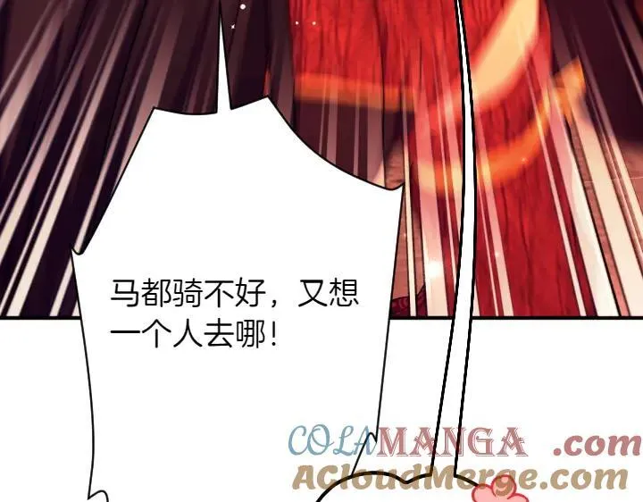 第150话 细细道来 第133页