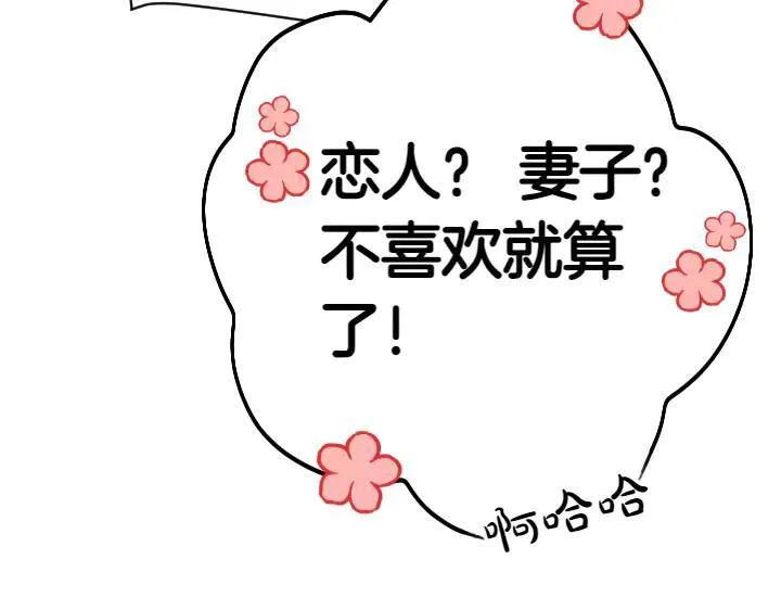 第150话 细细道来 第134页