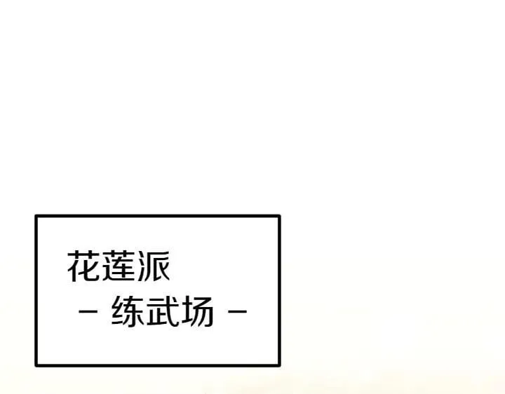第151话 想法相悖 第4页