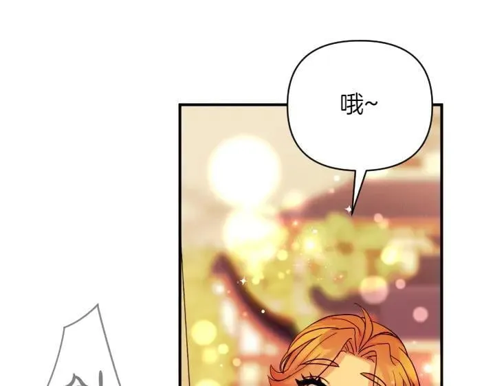 第151话 想法相悖 第7页