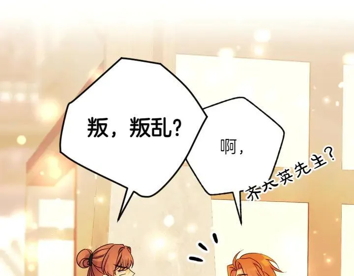 第151话 想法相悖 第11页