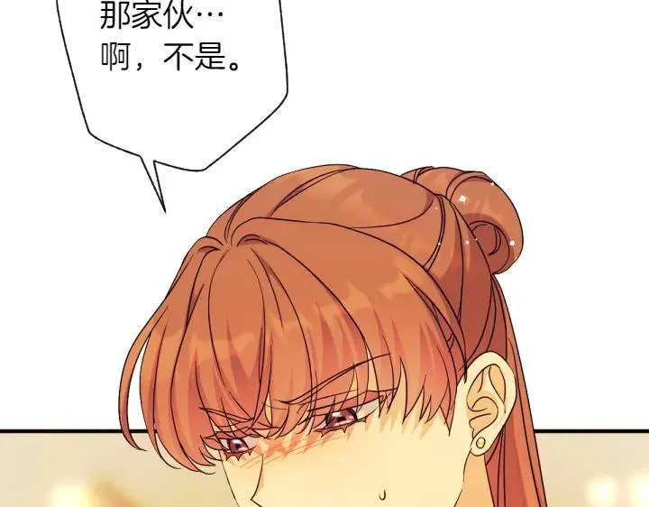 第151话 想法相悖 第15页
