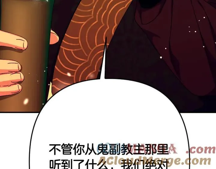 第151话 想法相悖 第17页