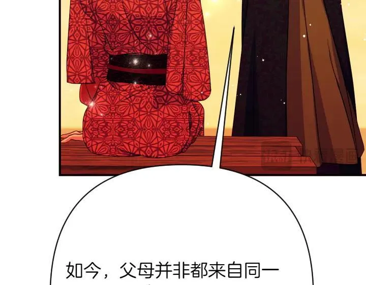 第151话 想法相悖 第24页