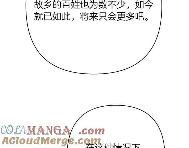 第151话 想法相悖 第25页