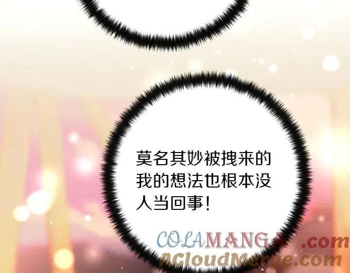 第151话 想法相悖 第33页