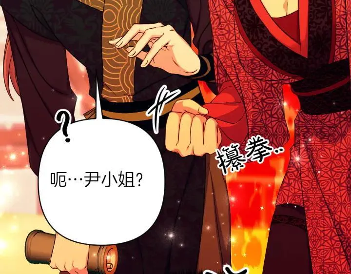 第151话 想法相悖 第35页