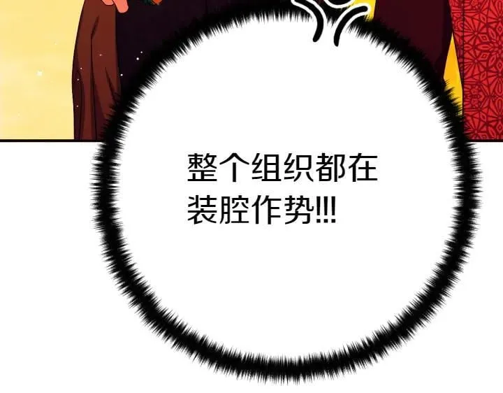 第151话 想法相悖 第36页