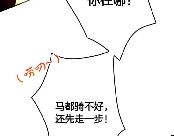 第151话 想法相悖 第42页
