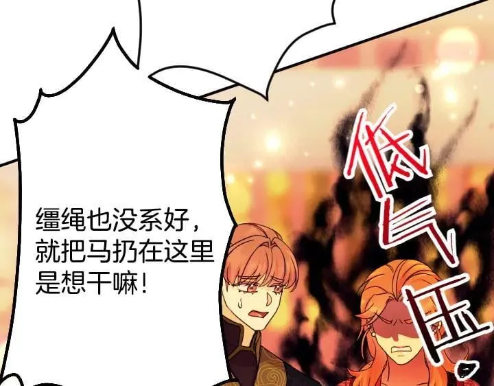 第151话 想法相悖 第43页