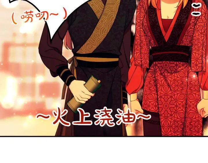 第151话 想法相悖 第44页